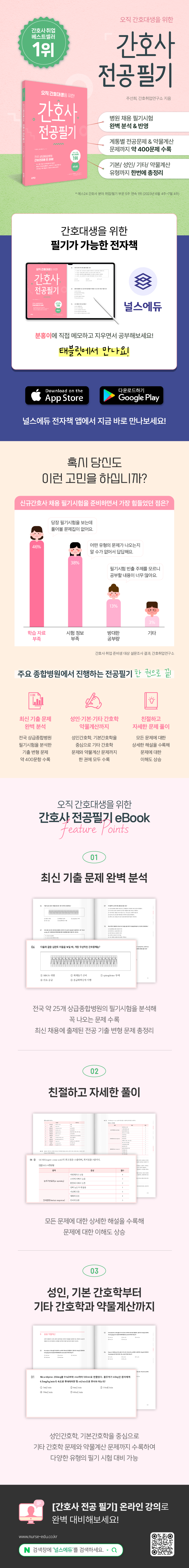 25 전공필기 상세페이지_전자책 (3).png